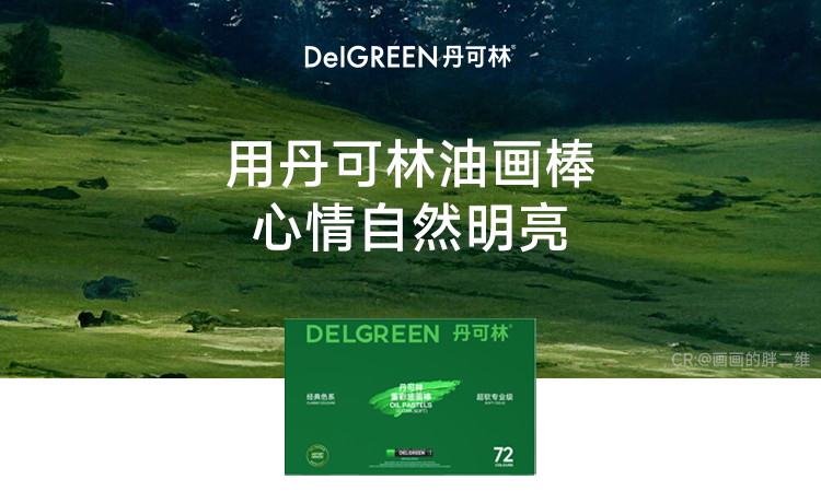 丹可林经典色系|12色、24色、36色、48色、72色